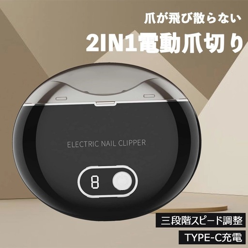 電動爪切り 2024年革新安心安全 つめきり 自動爪削り器 充電式 Type-C 小型 静音 3段階調整 自動 ワンタッチ簡単操作 大容量 低騒音 超軽量 可愛い 爪削り器 自動爪切り 爪切り 爪磨き 爪ケア 男女兼用 子供＆大人＆高齢者に適用 プレゼント
