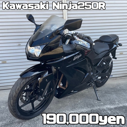 Kawasaki ニンジャ250r 車体 美車❗️全国配送可能❗️