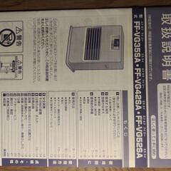 【美品】コロナ　FF-VG35SA　石油ストーブ