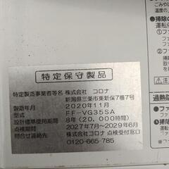 【美品】コロナ　FF-VG35SA　石油ストーブ