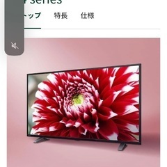 10/11まで　21年製東芝　レグザ　テレビ40v型＋テレビ台