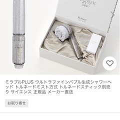 ウルトラファインバブル