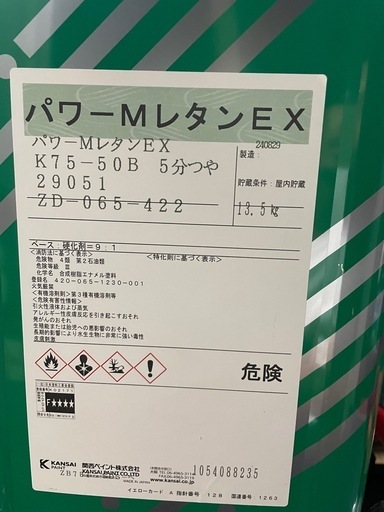 パワーMレタンEX K75-50B 5分つや  DIY 錆止めいらず