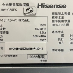 【決まりました】ハイセンス 洗濯機 5.5k 2022年 ブラック