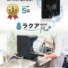 中古】八王子市の食器洗い機を格安/激安/無料であげます・譲ります｜ジモティー