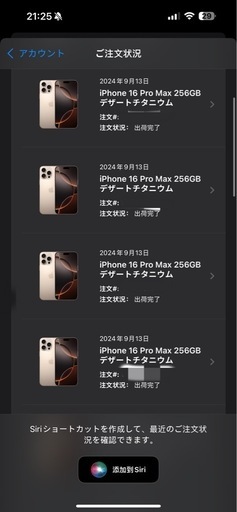 新品6台iPhone16pro max 256g