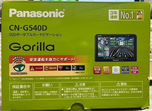 カーナビゲーション　Panasonic CN-G540D