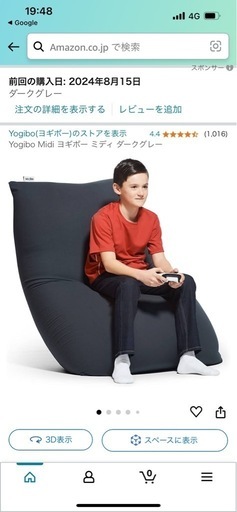 新品同様 ヨギボー ミディ　ダークグレー