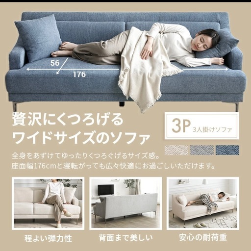 北欧風3人掛けソファー