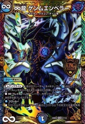 デュエマ引退