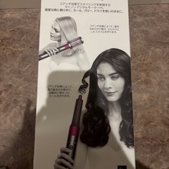 ダイソンヘアドライヤー Dyson Airwrap Volume + Shape