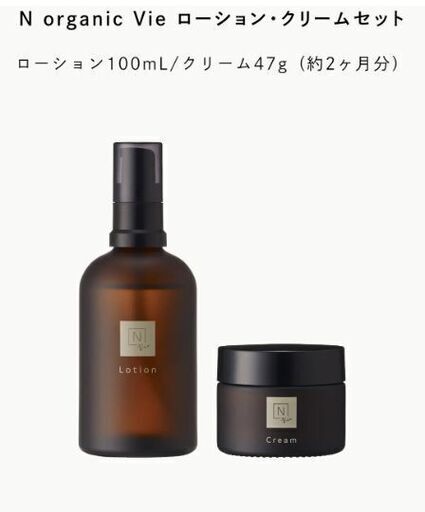 Nオーガニック　vie　新品未開封