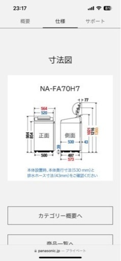 値下げ！※【Panasonic】2019年式 洗濯機 パナソニック