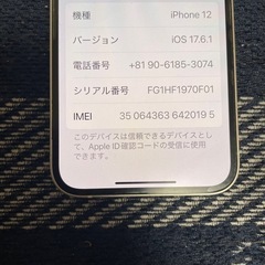 超美品⭐︎iphone12 64GB docomo SIMフリー シルバー