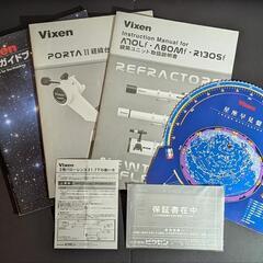 【直接引取歓迎 美品】Vixen ビクセン A80Mf 天体望遠鏡 ポルタII 2倍バローレンズ＋各種書類付