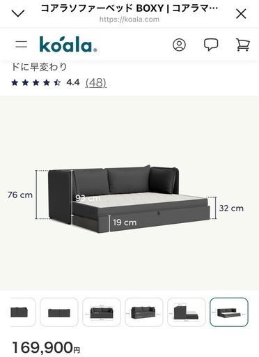 超レア出品！今年購入新製品　定価約17万コアラソファベッド