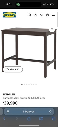 IKEA カウンターテーブルと椅子2脚