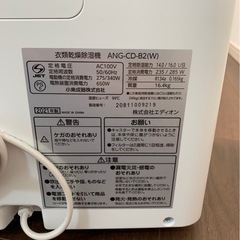 除湿機（衣類乾燥機）