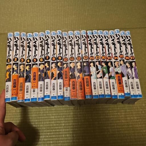 ハイキュー 一部