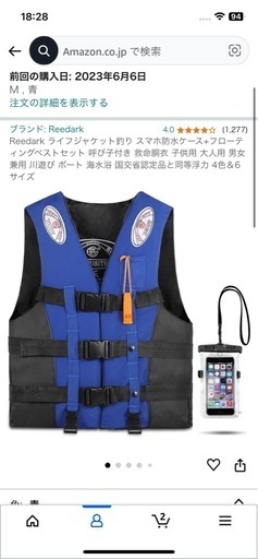 ライフジャケットや、シュノーケルセットなど、多数