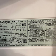 日立　　冷蔵庫　315L 2018年製　　