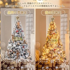 【オンライン決済】【新品・未使用】クリスマス 飾り クリスマスツ...