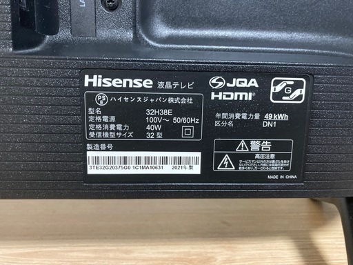 【決まりました】Hisense 32型液晶テレビ Fire TV Stick