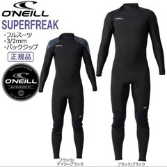 ⚠️タイムセール10%OFF  フルウェットスーツ(O’NEILL)