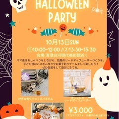 【10/13@清澄白河】ハロウィンパーティー🎃