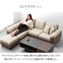 「お取引者決定 」3人がけソファー　足置き自由に組み替え　クッション付き