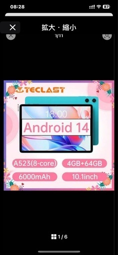 ECLAST A523 Androidタブレット 10.1インチ新品未開封