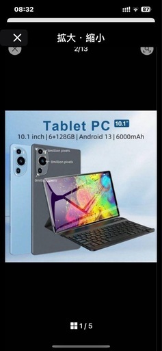 タブレットPC 10.1インチ 6GB+128GB Android 新品未開封