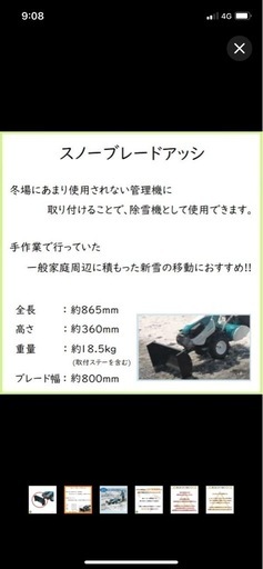 スノーブレード排土板\n