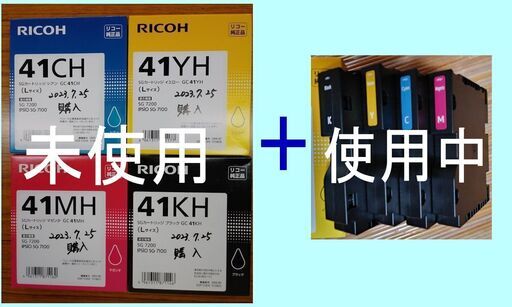 リコー SG 7100/SG 7200用 インクカートリッジ