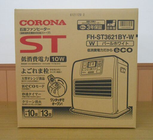 CORONA コロナ 石油ファンヒーター FH-ST3621BY 2021年