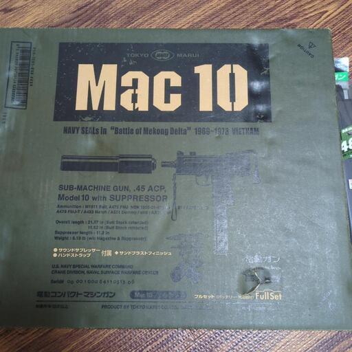 東京マルイ　Mac10　マック10　フルセット サバゲー サバイバルゲーム