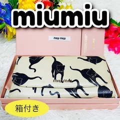 山羊革●ミュウミュウ●miumiu●財布●ネコ柄●付属品完備●ギャランティ付●箱付き●レザー●アニマル柄●ウォレット●二つ折り財布