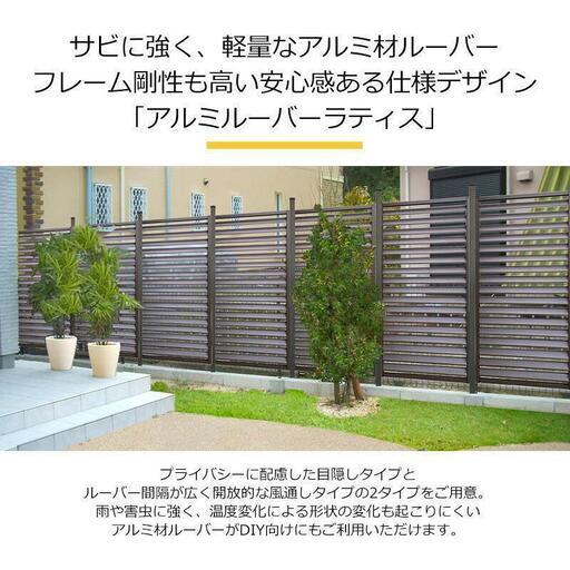 JJ PROHOME　アルミフェンス　ルーバーフェンス