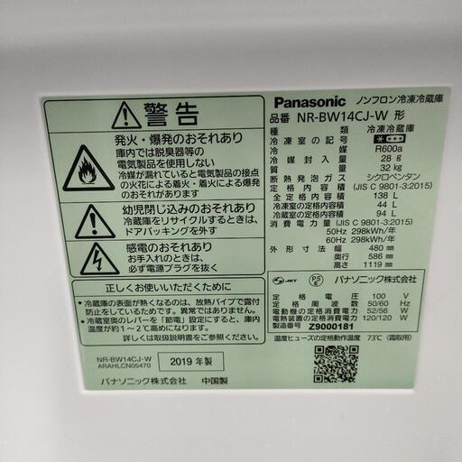 panasonic ノンフロン冷凍冷蔵 NR-BW14CJ-W