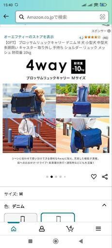 oft 希少 デニムバージョン Mサイズ 美品　（1度だけ使用）　キャリー 犬 キャリーバッグ 値下不可（即ブロック）　10/15（火曜日）まで限定