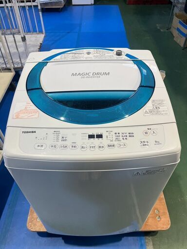 【槽洗浄済み！！】8㎏全自動洗濯機