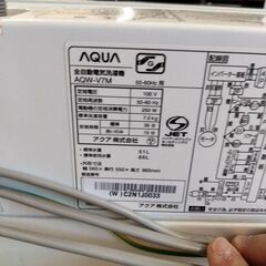 [N-3393]AQUA アクア 洗濯機 2022年製 7Kg 【中古品】 配送＆設置込み