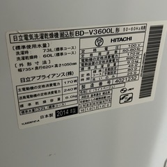 HITACHI 洗濯乾燥機
