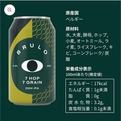 ブルーロ BRULO ノンアルクラフトビール 33本