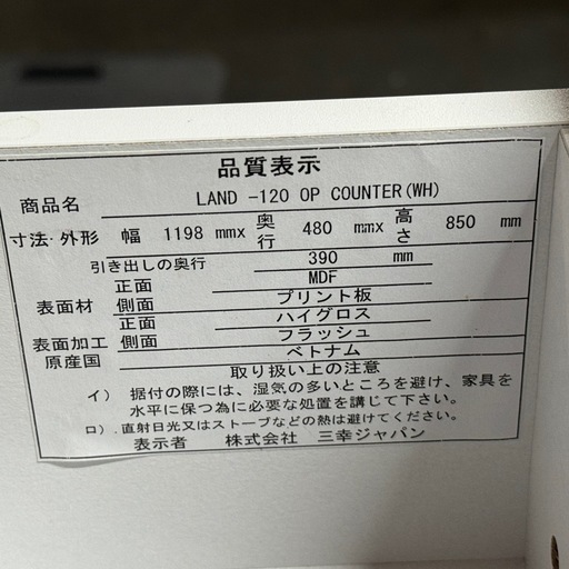 激安‼️ 21年製　美品✨食器棚 収納 ロータイプ 120 おしゃれキッチンカウンター 北欧 120cm 完成品 引き出し キッチン収納 レンジ台 大型レンジ対応 大容量収納A0316