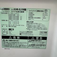 ★ジモティ割あり★ TWINBIRD 冷蔵庫 KHR-EJ19 199L 2021年製 動作確認／クリーニング済み KJ6479