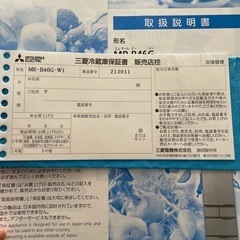 冷蔵庫 美品 お取り引き決定