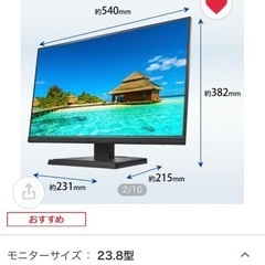 io data PCモニターブラック　新品未使用　