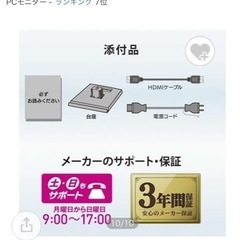 io data PCモニターブラック　新品未使用　