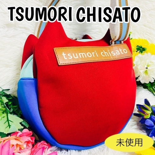 未使用●TSUMORI CHISATO●ツモリチサト●ショルダーバッグ●ネコ●猫●マルチ●キャリー●肩がけ●ウレタン●レディース●